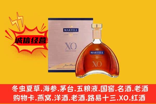 济宁鱼台县上门回收马爹利价格