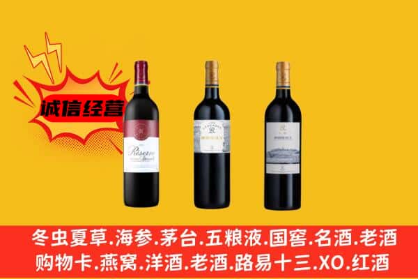 济宁鱼台县上门回收拉菲价格