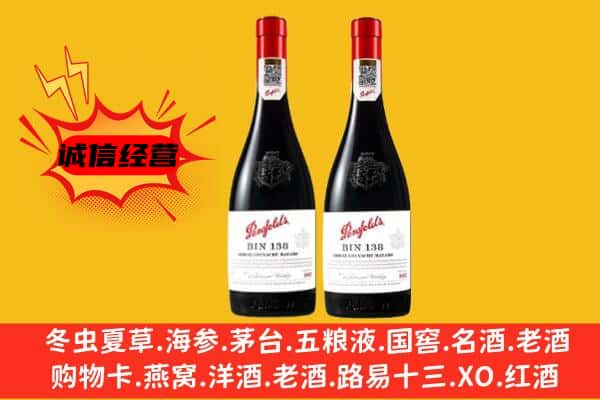 济宁鱼台县上门回收奔富价格