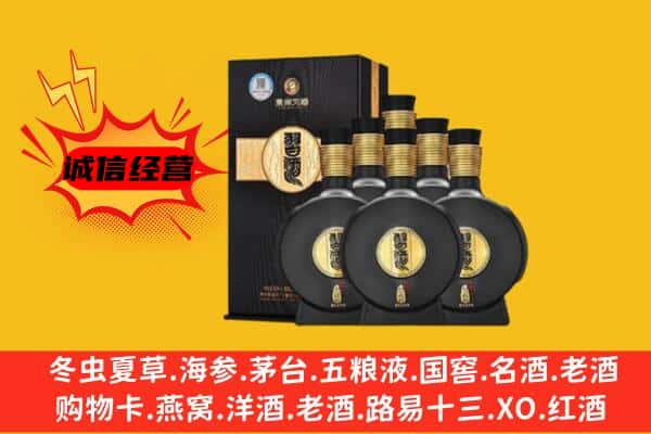 济宁鱼台县上门回收习酒价格