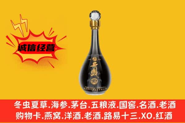 济宁鱼台县上门回收西凤酒价格