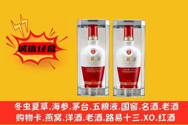 济宁鱼台县上门回收五粮液1618价格