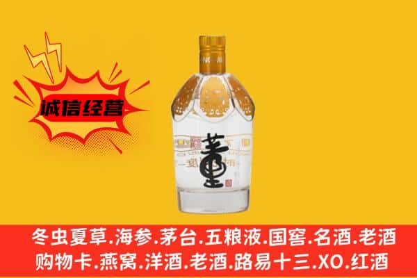 济宁鱼台县上门回收老董酒价格