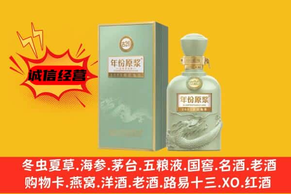 济宁鱼台县上门回收古井贡酒价格