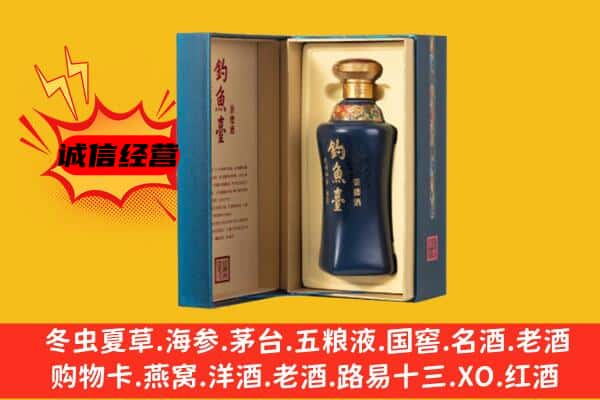 济宁鱼台县回收钓鱼台