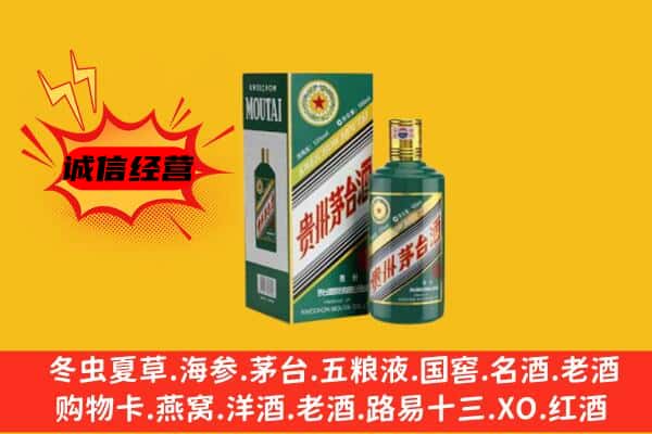 济宁鱼台县回收生肖茅台酒