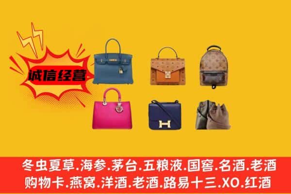 济宁鱼台县回收名包