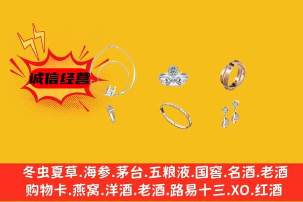 济宁鱼台县回收首饰