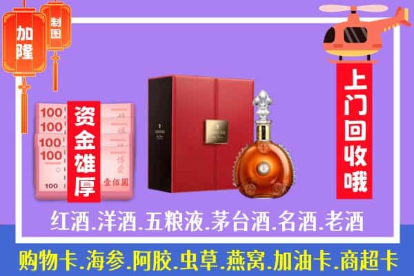 ​济宁鱼台县回收路易十三是如何定价