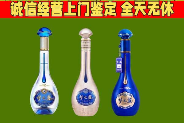 济宁鱼台县回收哪些梦之蓝